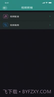 香蕉图片视频编辑截图3