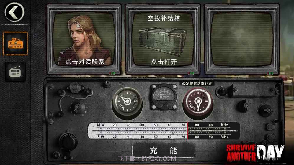 Survive Another Day截图3 Survive Another Day截图3