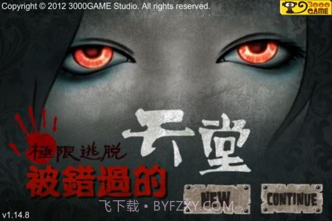 被错过的天堂截图1