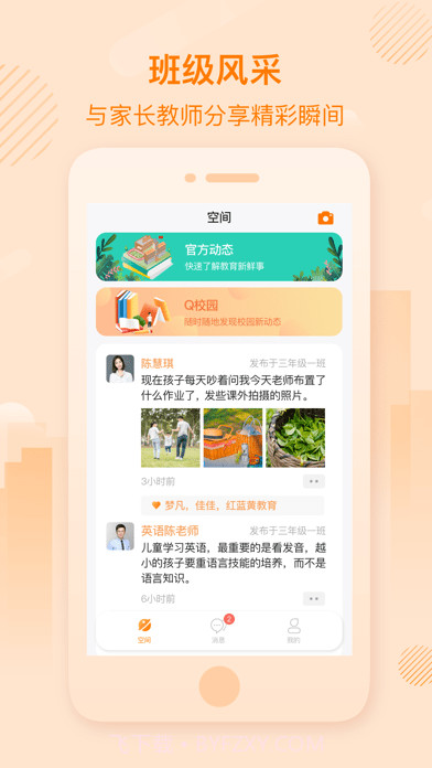 中企云教学截图1