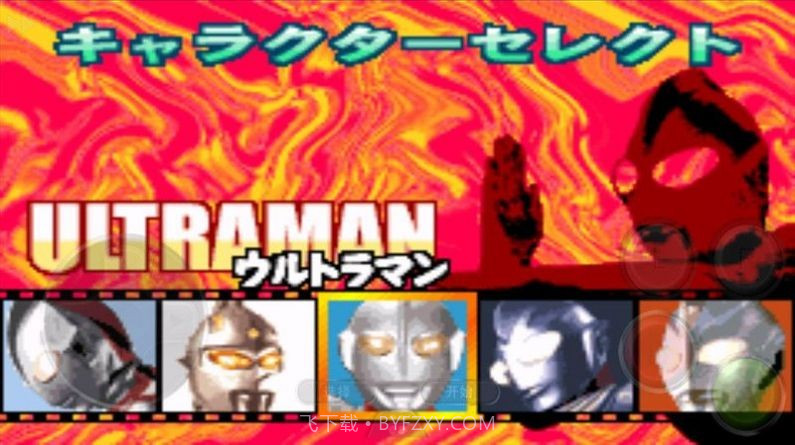 奥特曼激斗英雄截图1