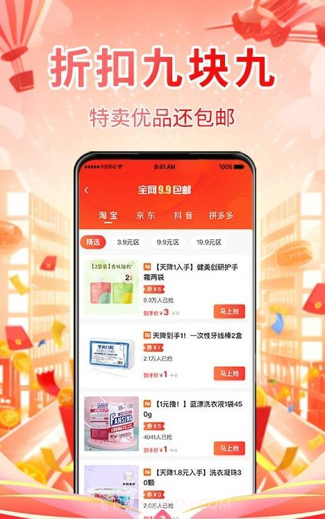 省妞截图4 省妞截图4
