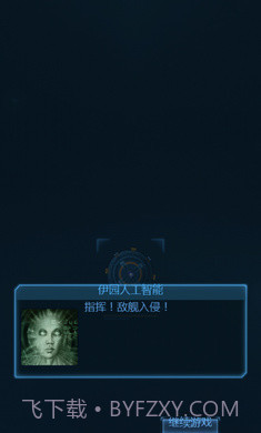 作战部队战斗巡航截图2