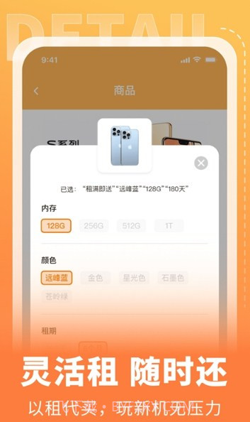 电脑租赁侠截图2