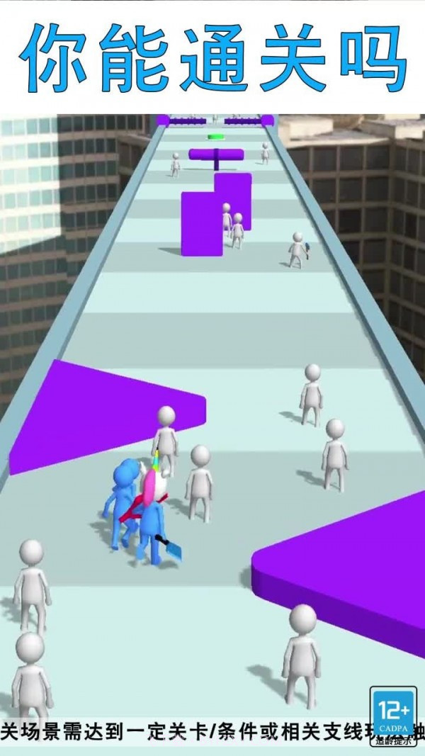 进击的小蓝人截图1 进击的小蓝人截图1