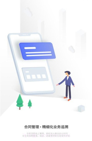 汇鲁云管家截图2