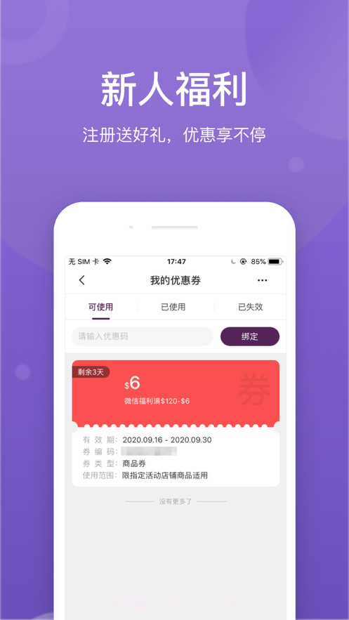 FragranceNet截图3 FragranceNet截图3