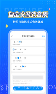 小芒画质助手pro截图4