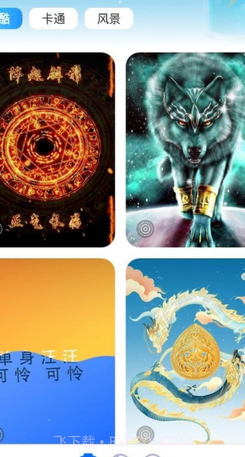 启推畅享充电截图2 启推畅享充电截图2