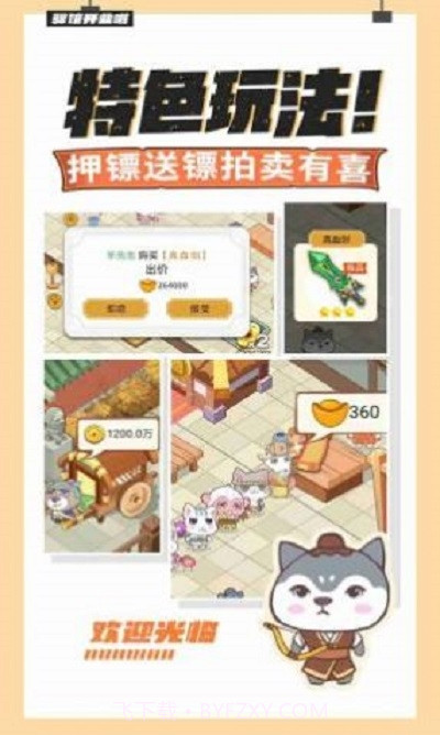 大侠里面请截图3