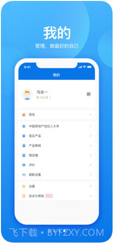 经纪云截图4 经纪云截图4