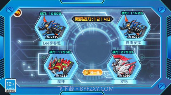 钢铁恐龙制造器截图2 钢铁恐龙制造器截图2