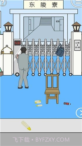 帮爸爸把私房钱藏起来截图2