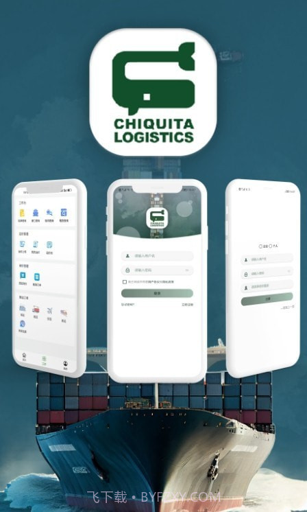 C Logistics金翊物流截图1