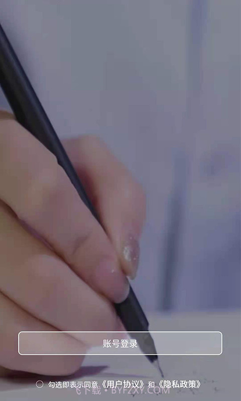 123未来教育截图1