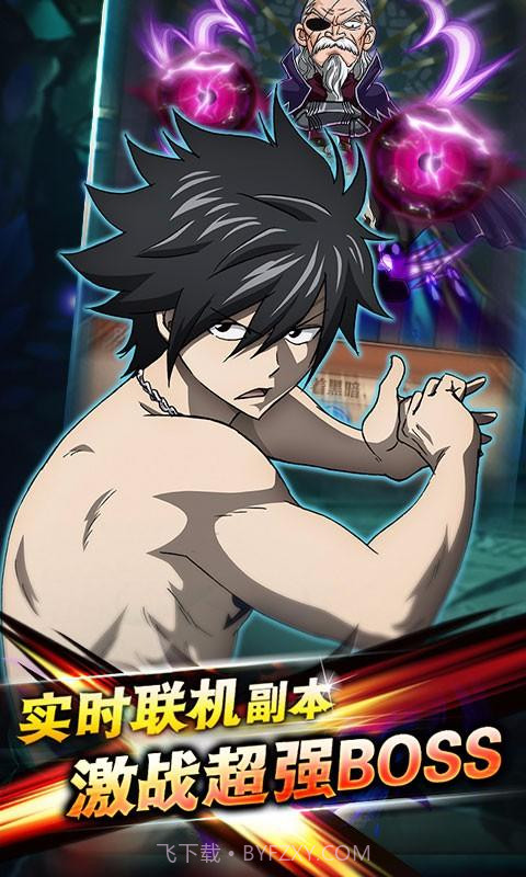 妖精的尾巴启程截图3