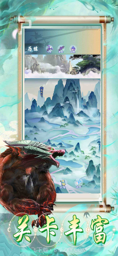 山海经吞噬录截图1