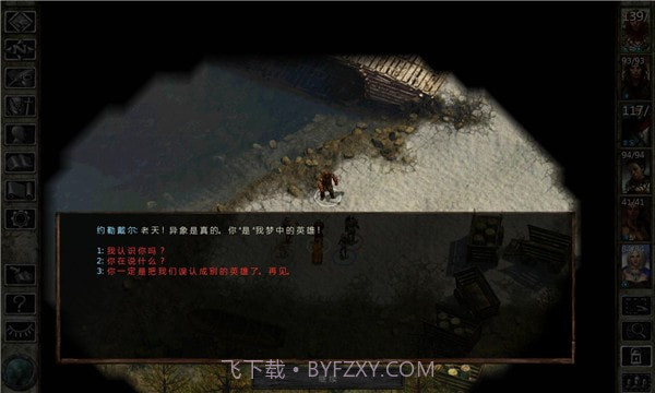 冰风谷增强版最新截图3