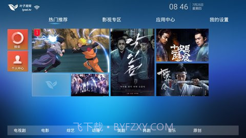 叶子TV截图2
