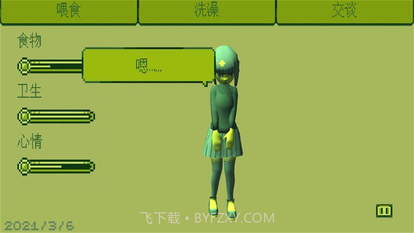 电子女孩完整版1.0.1截图2 电子女孩完整版1.0.1截图2