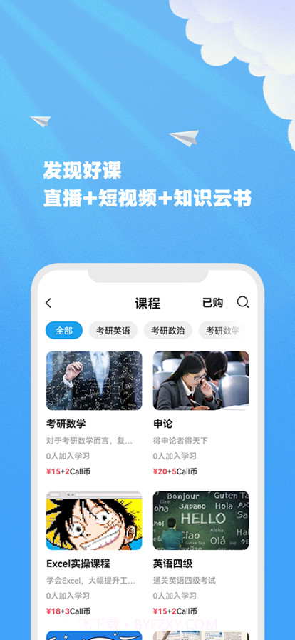智能联校截图4 智能联校截图4
