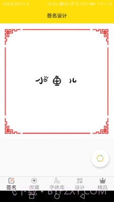 字体多多截图3