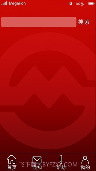 申通地铁之家截图3