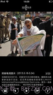 财新目击者截图1 财新目击者截图1