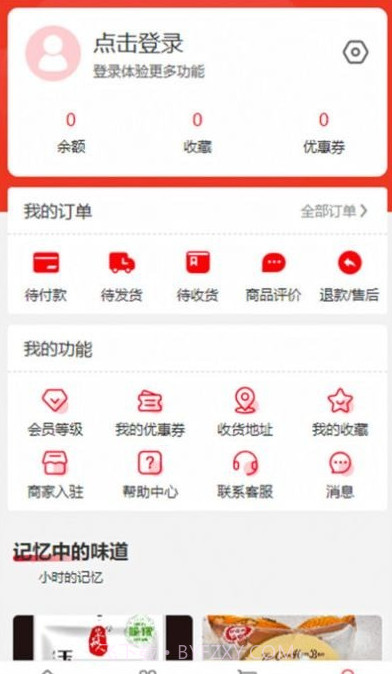 华丰订货截图4 华丰订货截图4