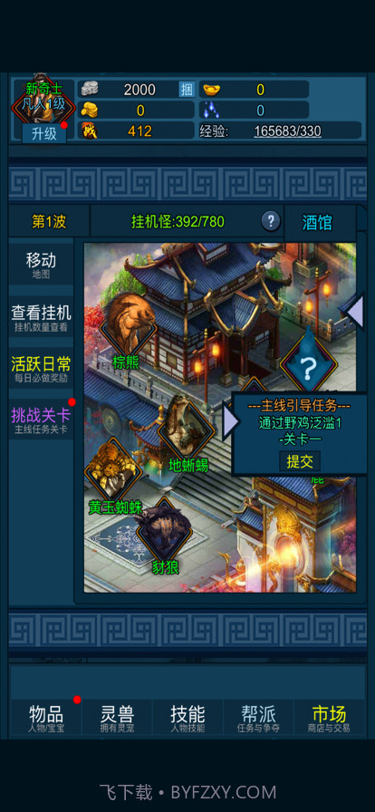 妖海开荒模拟器截图6