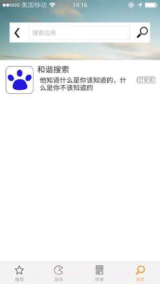 前程似锦手游截图3