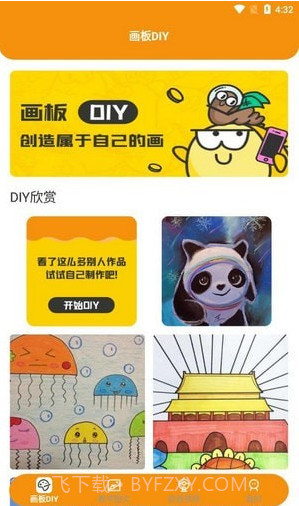 唯一的艺术截图3