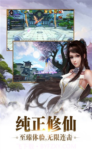 九剑魔龙传截图2