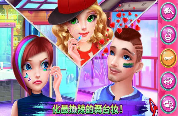 嘻哈舞学校截图1