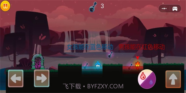 冰火人历险记截图1