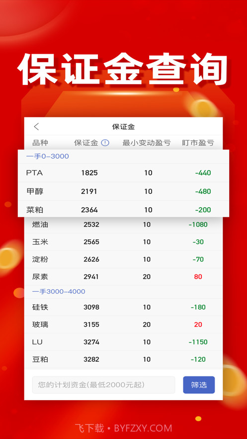 恒泰长赢截图5 恒泰长赢截图5
