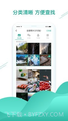 微信数据恢复助手截图3 微信数据恢复助手截图3