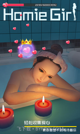 干物少女无限钻石版截图6