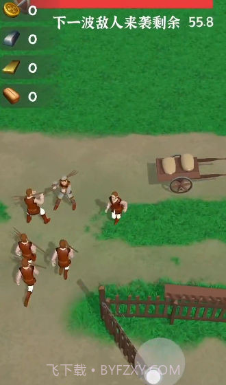 别烧我村子截图4