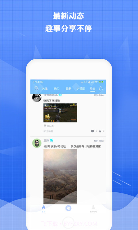 来秀直播2021截图2