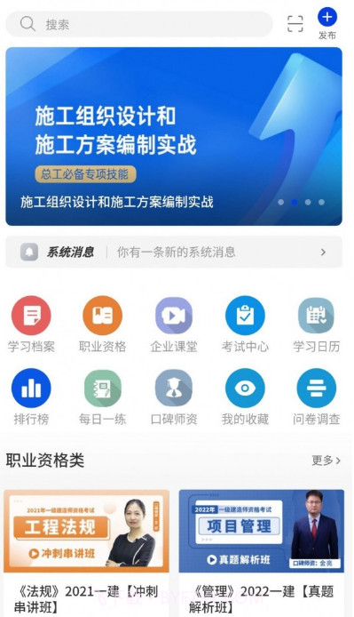 企教学堂截图3 企教学堂截图3