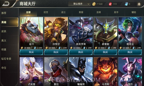 王者荣耀美服截图2 王者荣耀美服截图2