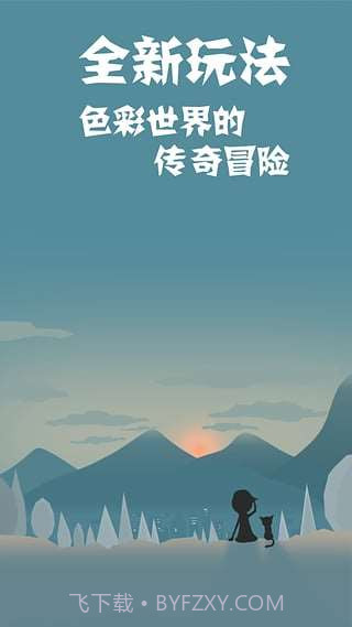 同一个世界2截图5