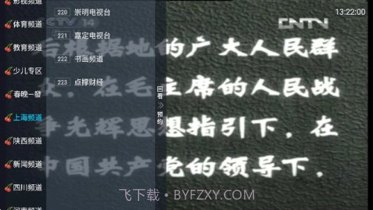 小齐TV截图2 小齐TV截图2