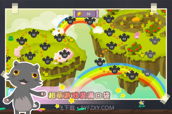 玩单词截图3 玩单词截图3