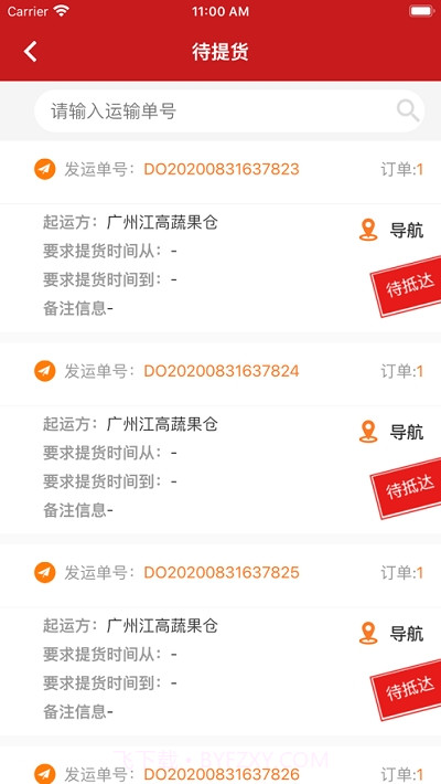 钱大妈供应链助手截图1