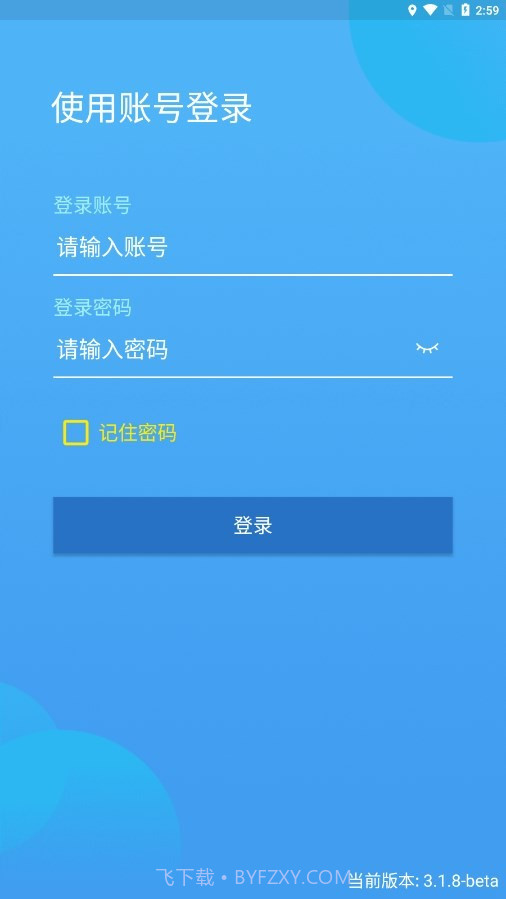云监控装维截图3