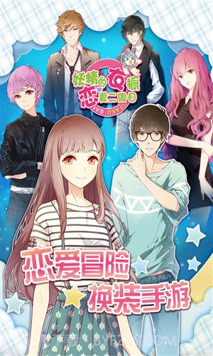 妖精的衣橱截图5