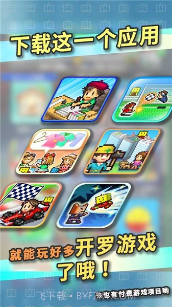 开罗乐园截图2 开罗乐园截图2