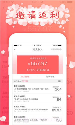 颜设截图5 颜设截图5